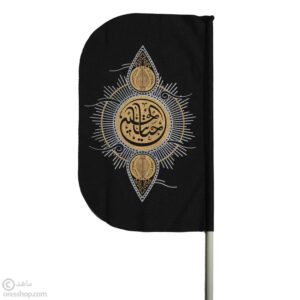 پرچم کوله اربعین حیاتنا الحسین